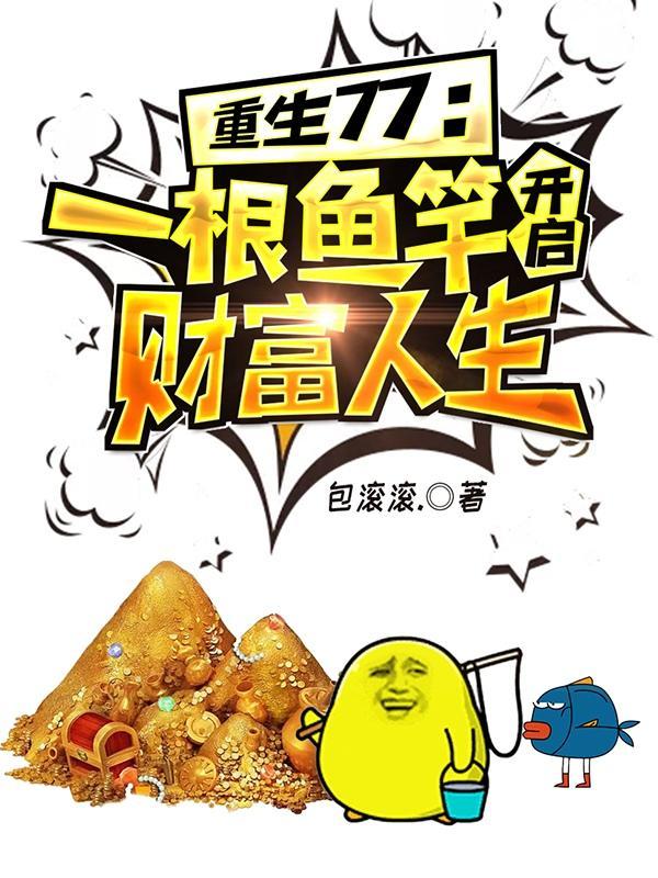 开局一千亿美金