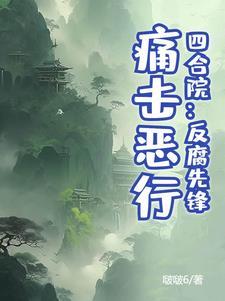 开局打赏主播两亿
