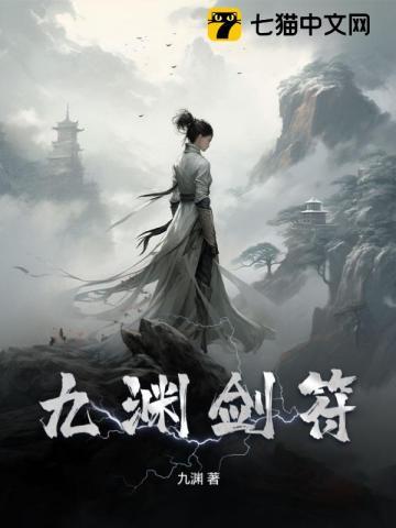 剑过拂衣去111集更新时间