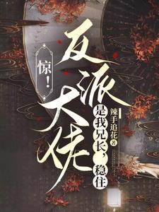 斗罗我的日记让唐三众叛亲离