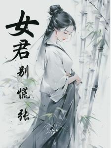 透视傻医TXT