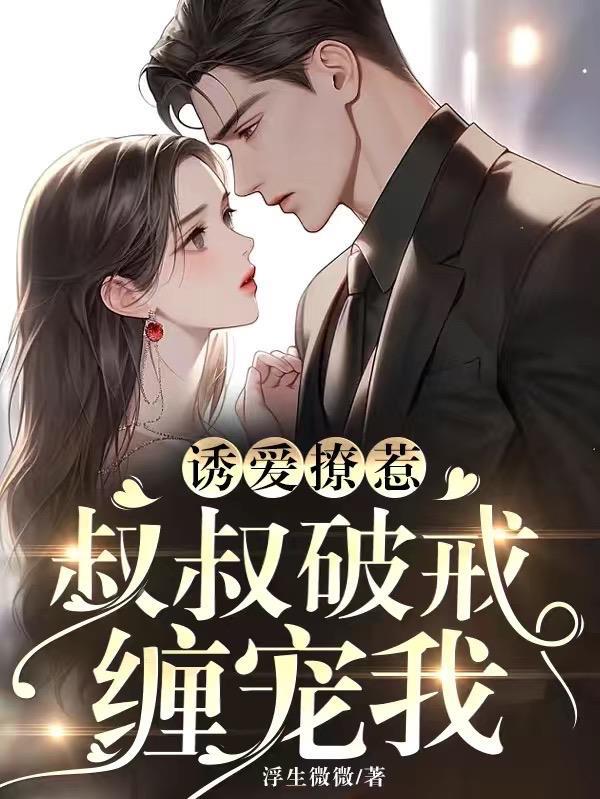 透视傻医女主