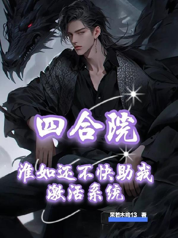 家族修仙李氏仙族起点