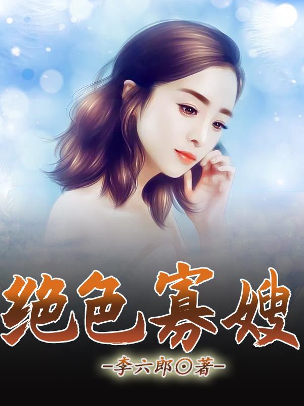 灵魂撕裂一户