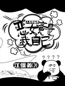 农家幺女致富记免费阅读