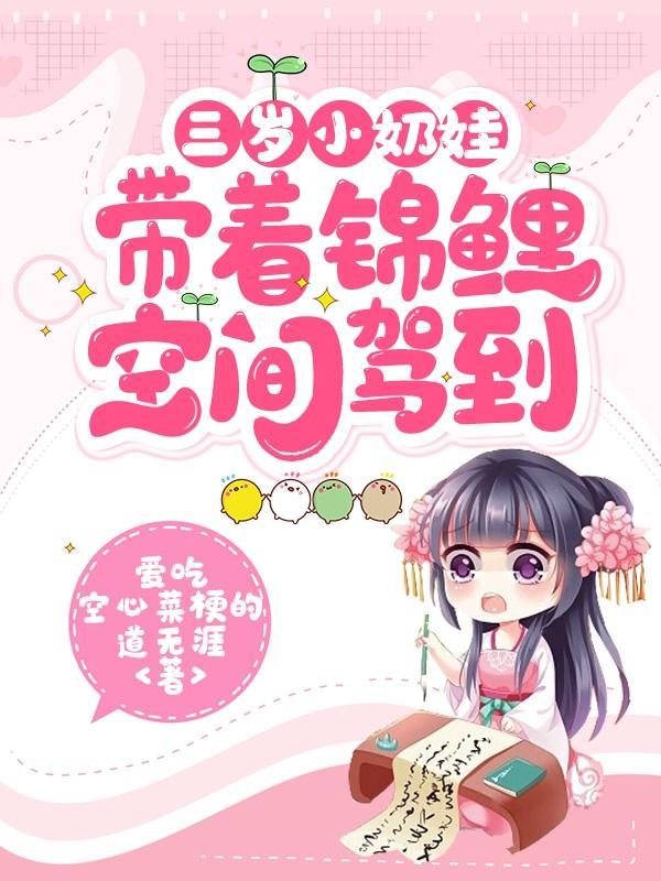 农家幺女有空间初雨