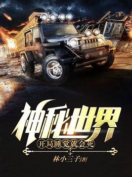 诡异海域