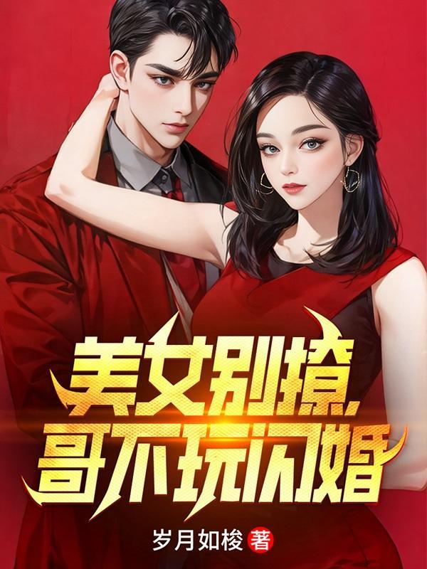 我的妻主可能是大佬