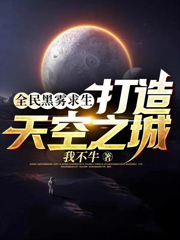 我在哥谭当大佬