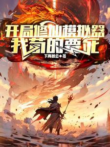 斗罗掠夺诸天万界系统