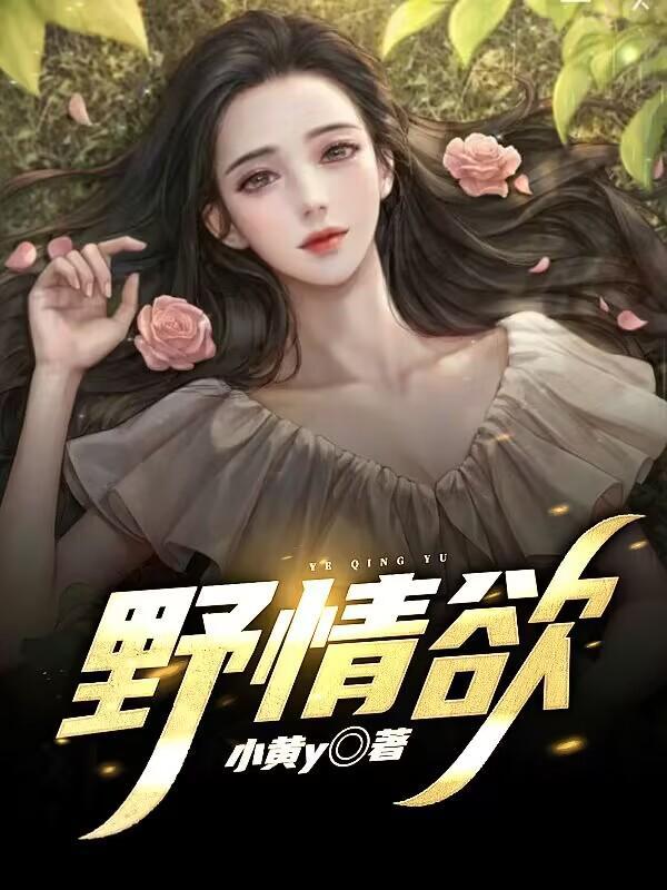 斗罗之掠夺诸天迷糊的仓鼠