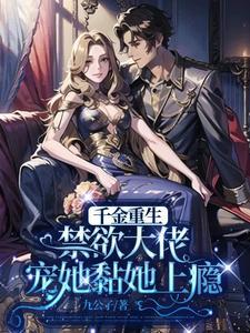 我的极品仙子师傅