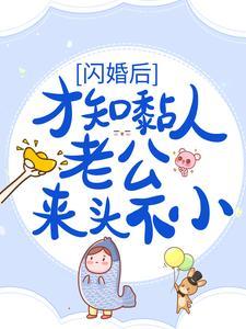 洪荒我为东王公太清居士