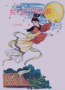 洪荒之东王公大道尊