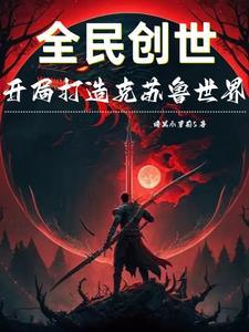 斗罗速度之神