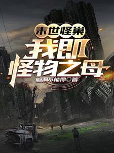 斗罗速度之神戴家