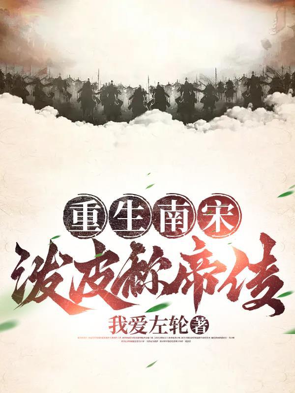 网游之机战传说txt