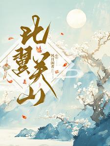 恶魔的故事