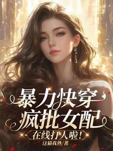 恶魔的传说叶熙语