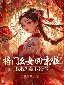 仙道月中天
