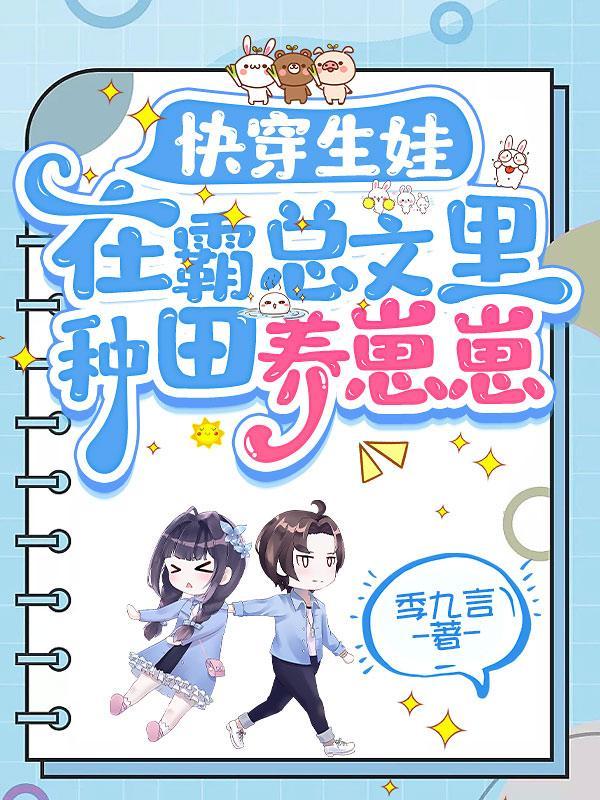 仙道月刊