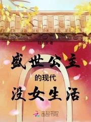 和大小姐先婚后爱了作者朝酒晚悟