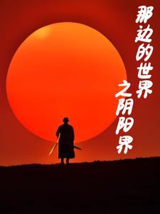 半生烟火半生仙什么意思