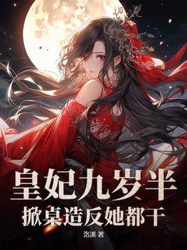 穿越到崩坏三的那些事 上海时雨