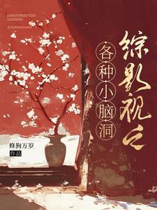 我在修真界开培训班
