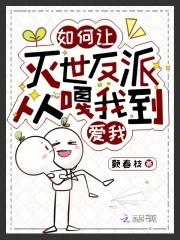 玄学大佬4岁半姑奶奶她奶又甜 秦时如音