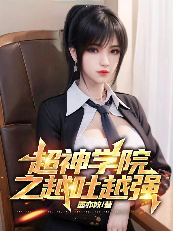 社恐领主cp是谁