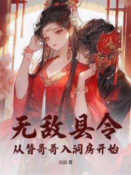全家穿越就我