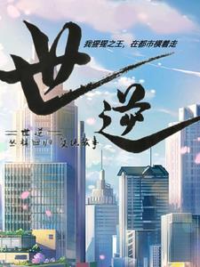 大唐开局成为首富
