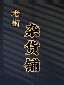大唐之从败家开始到千古一帝免费