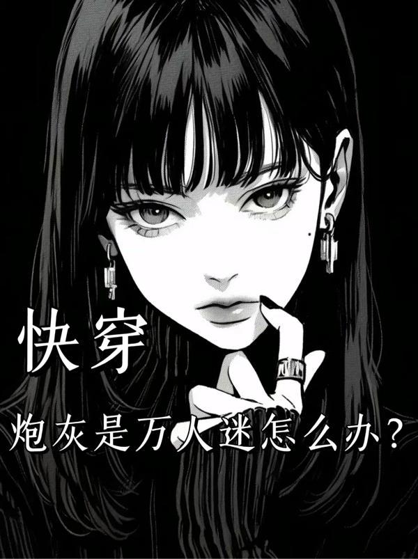 蛇嫁娘 熏风吹澜
