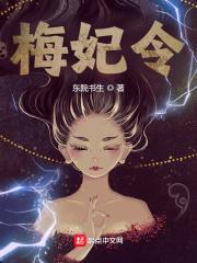 蛇嫁娘 熏风吹澜5