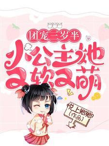 蛇嫁娘最新章节阅读全文