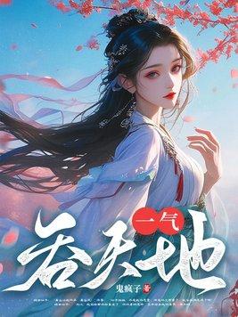 蛇嫁娘 结局是什么