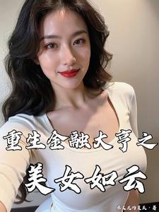 我卷哭了所有人TXT