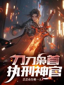 我一天捡一个女神刘洋
