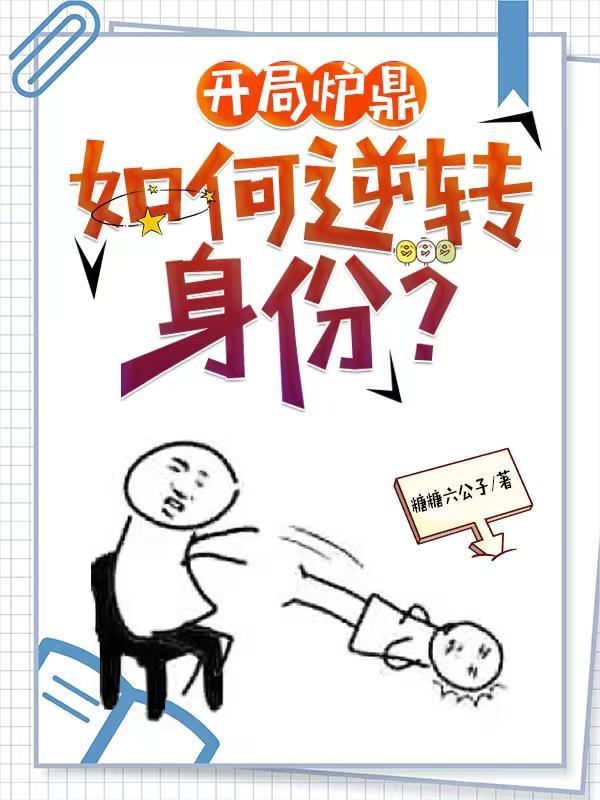 我是咸鱼王作品
