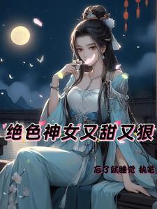 玄幻我的系统出bug了