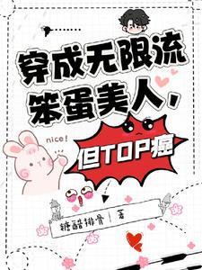 神明禁行!完本