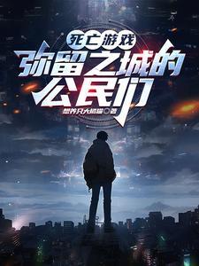 派出所里的小捕快笔趣阁