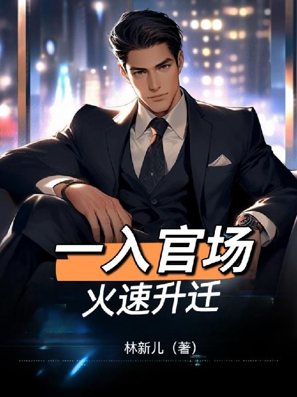 沈鹰和江风的结局是什么