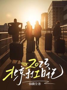外室宠妾免费阅读