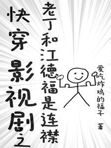 如果现实比游戏还刺激