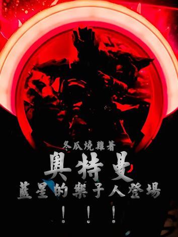 女主穿越成摄政王爷的