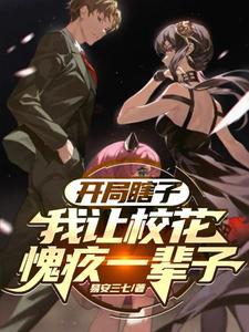 女穿男种田有空间娶妻养家文