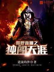 凡人逆天修仙
